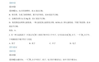 浙江 省杭州市2021年中考化学试题-【免费下载-高清无水印】【中考真题电子版可打印】