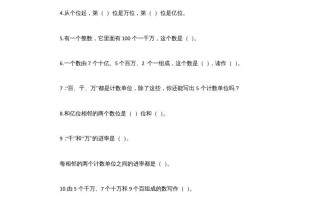 四年级数学册1.6从结绳计数说起-【免费下载-高清无水印】【数学电子版可打印】