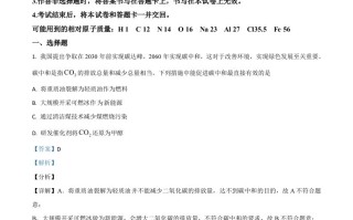 2021 年高考化学试卷-【免费下载】