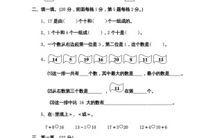一年级数学册第8单元检测卷-【免费下载-高清无水印】【数学电子版可打印】