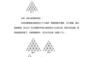 三年级数学册9、分类思路-【免费下载-高清无水印】【数学电子版可打印】