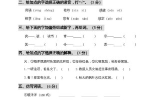 三年级语文册期中测试版-【免费下载-高清无水印】【语文电子版可打印】
