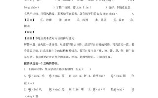 2020-2021学年福建福州福清市五年级册语文期末试卷及答案-【免费下载-高清无水印】【语文电子版可打印】