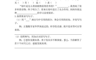 六年级语文册15真理诞生于一百个问号之后课时练-【免费下载-高清无水印】【语文电子版可打印】