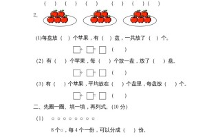 二年级数学册第四单元测试卷-【免费下载-高清无水印】【数学电子版可打印】