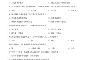 贵州省铜仁市2020年会考生物试题-【免费下载-高清无水印】【中考真题电子版可打印】