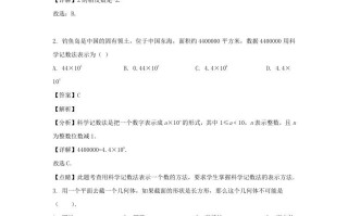 2023-2024学年四川成都七年级册数学期中试卷及答案-【免费下载-高清无水印】【数学电子版可打印】