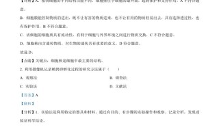 北京市202 1年中考生物试题-【免费下载】