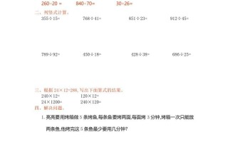四年级数学册第八单元测试卷-【免费下载-高清无水印】【数学电子版可打印】