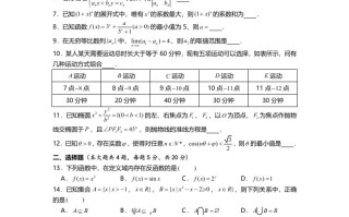  2021年高考数学试卷-【免费下载】