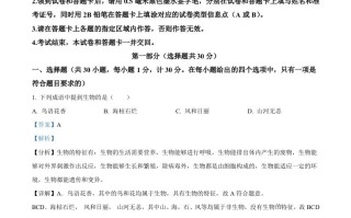 2022年陕西省中考生 物真题-【免费下载】