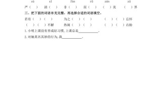四年级语文册22为中华之崛起而读书-【免费下载-高清无水印】【语文电子版可打印】