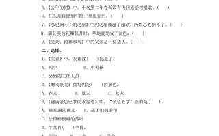 三年级语文册期末课文理解专项复习测评卷-【免费下载-高清无水印】【语文电子版可打印】