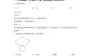 2022年新疆维吾尔自治区新疆生 产建设兵团中考数学真题-【免费下载】
