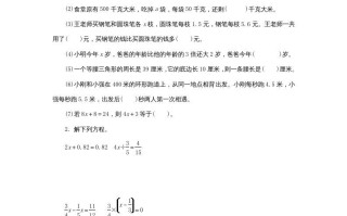 六年级数学册《整理与复习》第1课时复习练习题及答案-【免费下载-高清无水印】【数学电子版可打印】