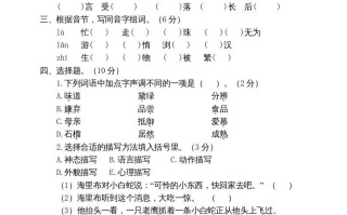 五年级语文册期末练习-【免费下载-高清无水印】【语文电子版可打印】