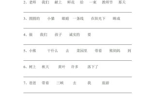 部编版二年级语文册句子训练题-【免费下载-高清无水印】【语文电子版可打印】