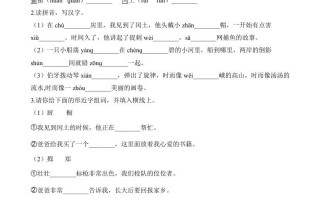 六年级语文册第四次月考试卷人教-【免费下载-高清无水印】【语文电子版可打印】