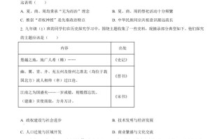 20 23年重庆市中考历史真题-【免费下载】