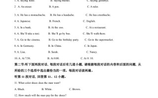 陕西省2020年中考英语试题-【免费下载-高清无水印】【中考真题电子版可打印】