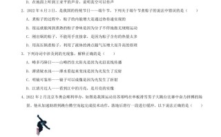 2022年贵州省毕节市中考物理真题及答案-【免费下载-高清无水印】【中考真题电子版可打印】