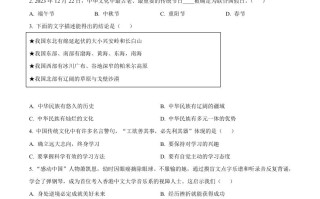 2024年新疆维吾尔自治区中考 道德与法治真题-【免费下载】