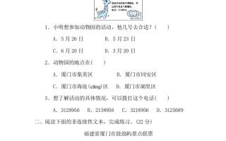 三年级语文册11期末非连续性文本阅读卷-【免费下载-高清无水印】【语文电子版可打印】