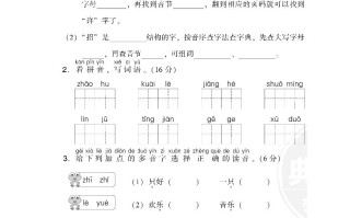 一年级语文册第三单元达标检测卷-【免费下载-高清无水印】【语文电子版可打印】