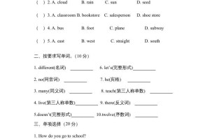 六年级英语册期末测试卷4-【免费下载-高清无水印】【英语电子版可打印】