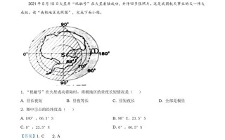 湖南湘潭市2021年考地理真题及 答案-【免费下载】