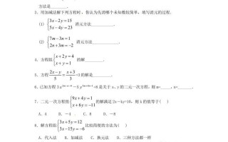 河南周口扶沟县七年级册数学第八章第二节试卷及答案人教版-【免费下载-高清无水印】【数学电子版可打印】