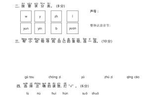 一年级语文册期中测试卷-部编-【免费下载-高清无水印】【语文电子版可打印】