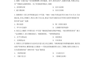  2022年甘肃省平凉市中考历史真题-【免费下载】