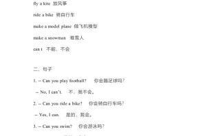 二年级英语册新起点sl版2单元重点知识汇总-【免费下载-高清无水印】【英语电子版可打印】