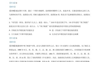 湖北省鄂州市2021年中考历史试题-【免费下载-高清无水印】【中考真题电子版可打印】