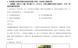 2024年 四川省宜宾市中考历史试题-【免费下载】