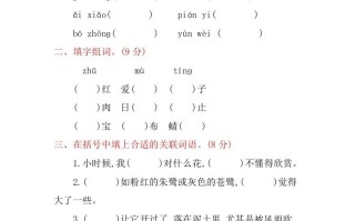 五年级语文册第一单元提升练习-【免费下载-高清无水印】【语文电子版可打印】