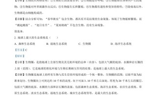 2022年黑龙江省 牡丹江市中考生物真题-【免费下载】