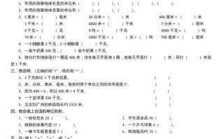 三年级数学册第三单元测试题-【免费下载-高清无水印】【数学电子版可打印】