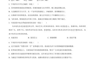 2024年 四川省成都市中考语文真题-【免费下载】