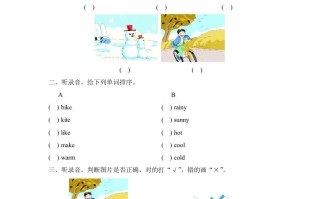 二年级英语册期中测试-【免费下载-高清无水印】【英语电子版可打印】