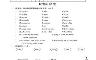六年级英语册广东肇庆教学质量检测科试卷-【免费下载-高清无水印】【英语电子版可打印】