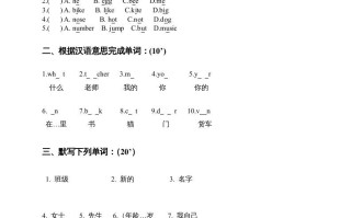 三年级英语册第一单元测试-【免费下载-高清无水印】【英语电子版可打印】