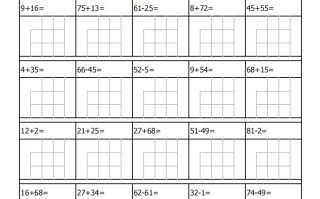 二数学以内加减法列竖式练习题题-【免费下载-高清无水印】【数学电子版可打印】
