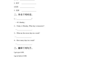 二年级英语册Unit5MyDayLesson3同步练习2-【免费下载-高清无水印】【英语电子版可打印】