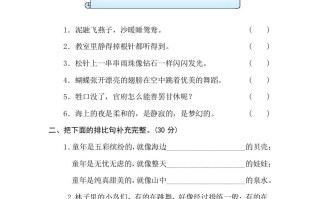 三年级语文册9修辞手法-【免费下载-高清无水印】【语文电子版可打印】