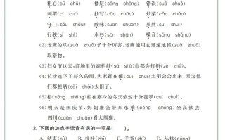 【归类 复习】二语文-【免费下载】