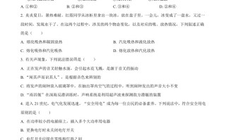  2022年内蒙古呼和浩特市中考物理试题-【免费下载】