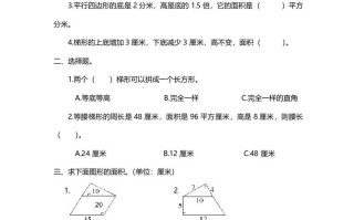 五年级数学册第1课时组合图形的面积-【免费下载-高清无水印】【数学电子版可打印】