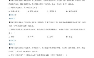 2023年海市中考地理真题-【免费下载-高清无水印】【中考真题电子版可打印】